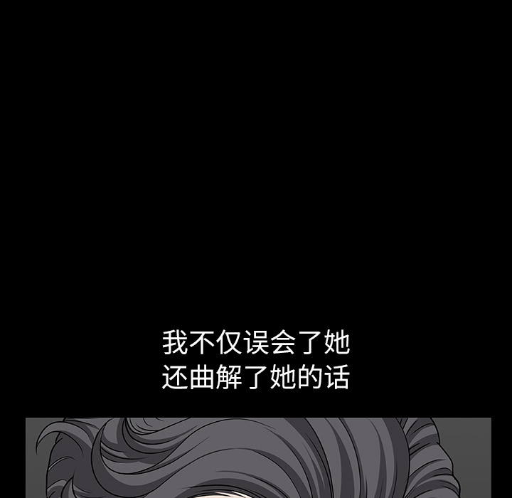 第16话 第 13 页