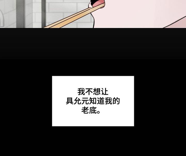 第17话 ：洗澡 第 17 页