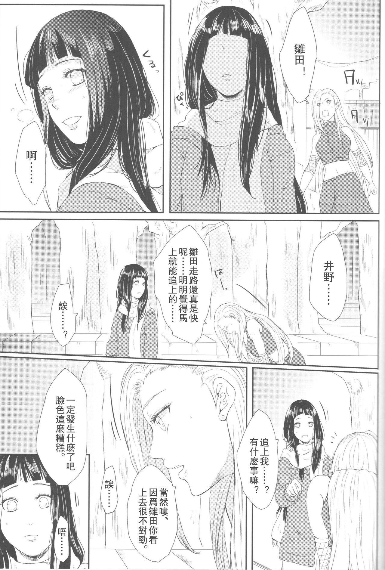第1话 第 27 页