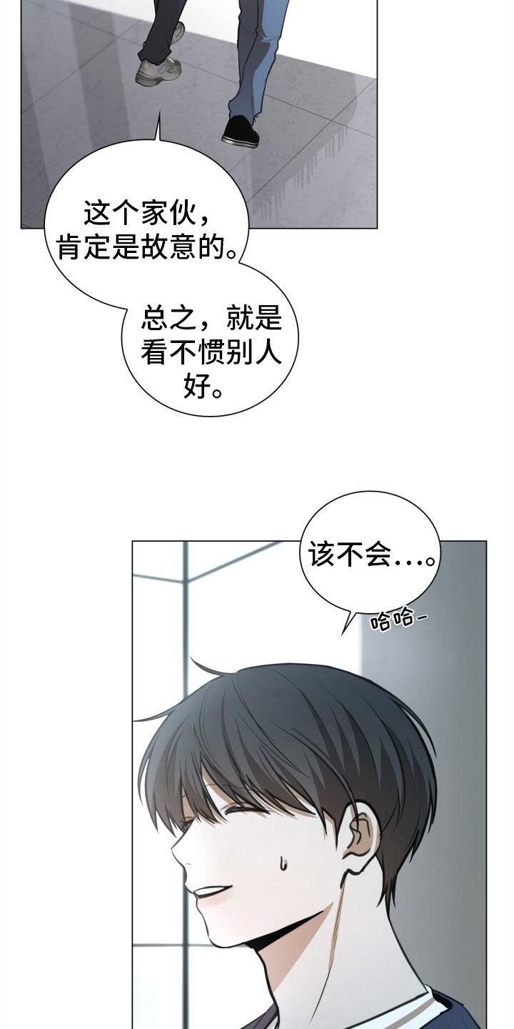 第83话 前辈 第 10 页