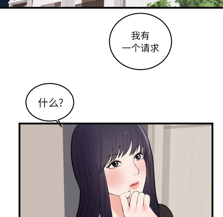 第49话 第 34 页