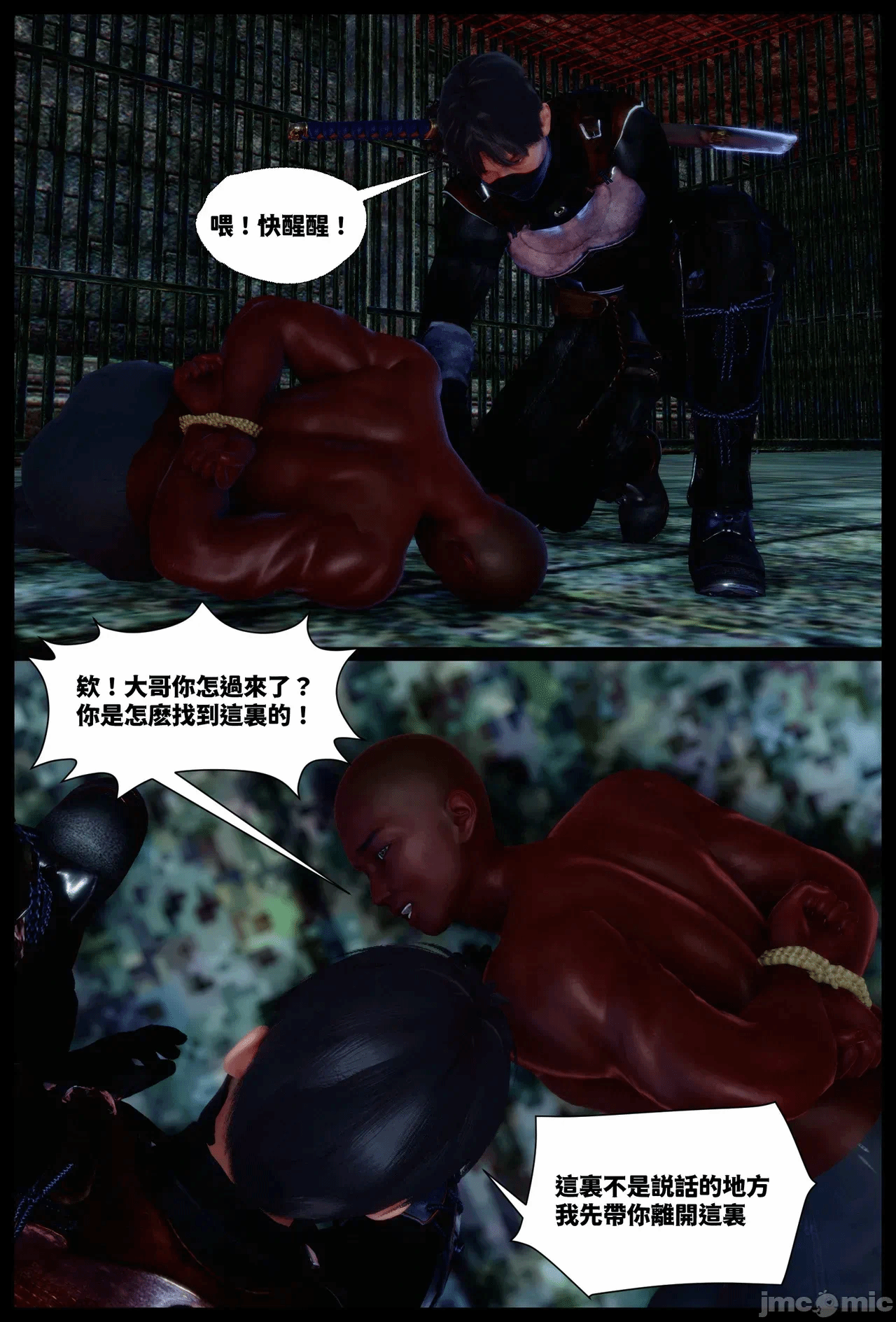 第一话 第 43 页