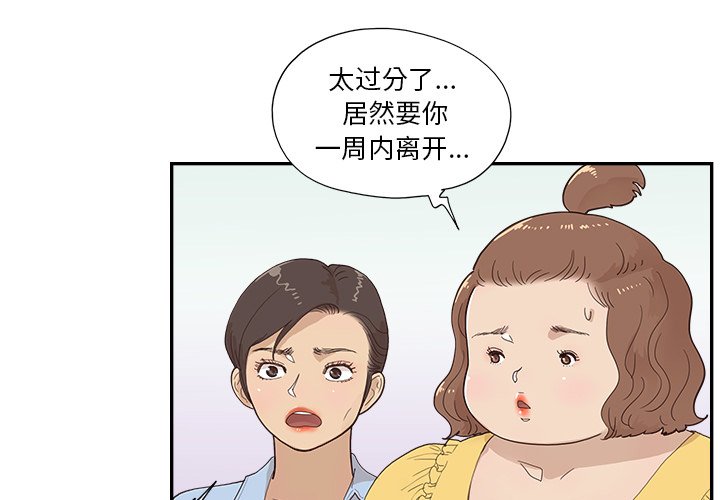 第153话 第 3 页