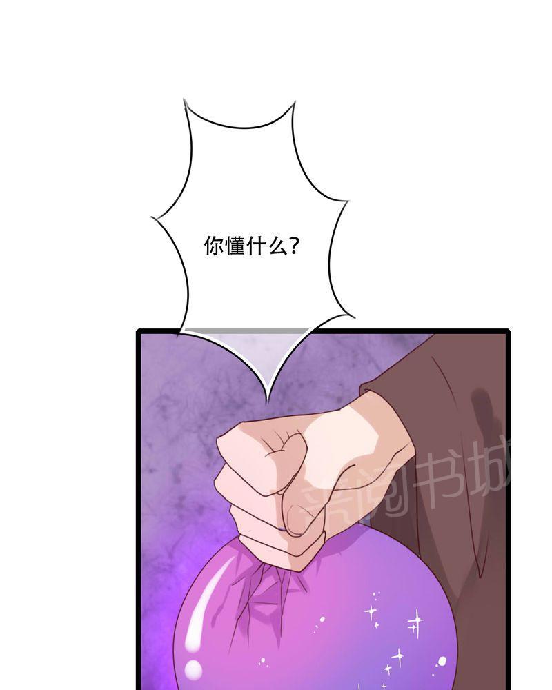 第82话 第 5 页