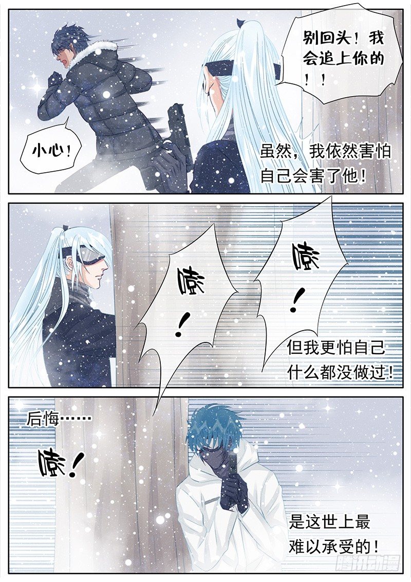 054 毁灭 第 6 页
