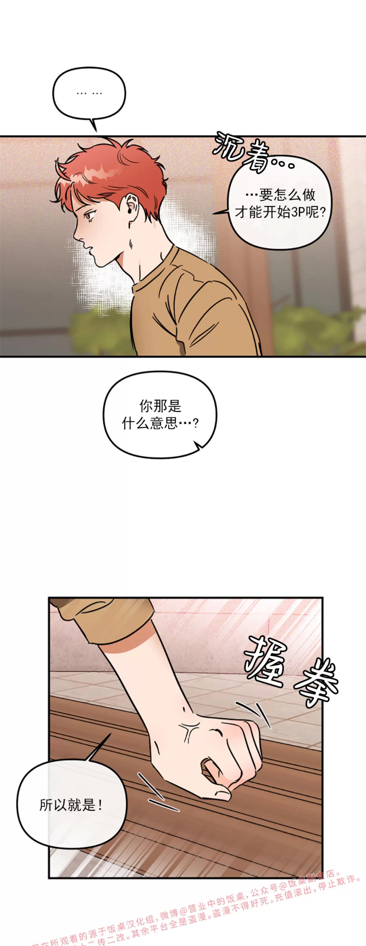 第28话 第 6 页