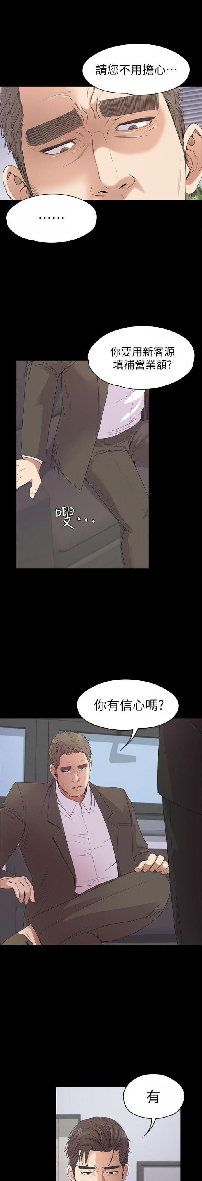 第37话-其实他也不算垃圾 第 7 页