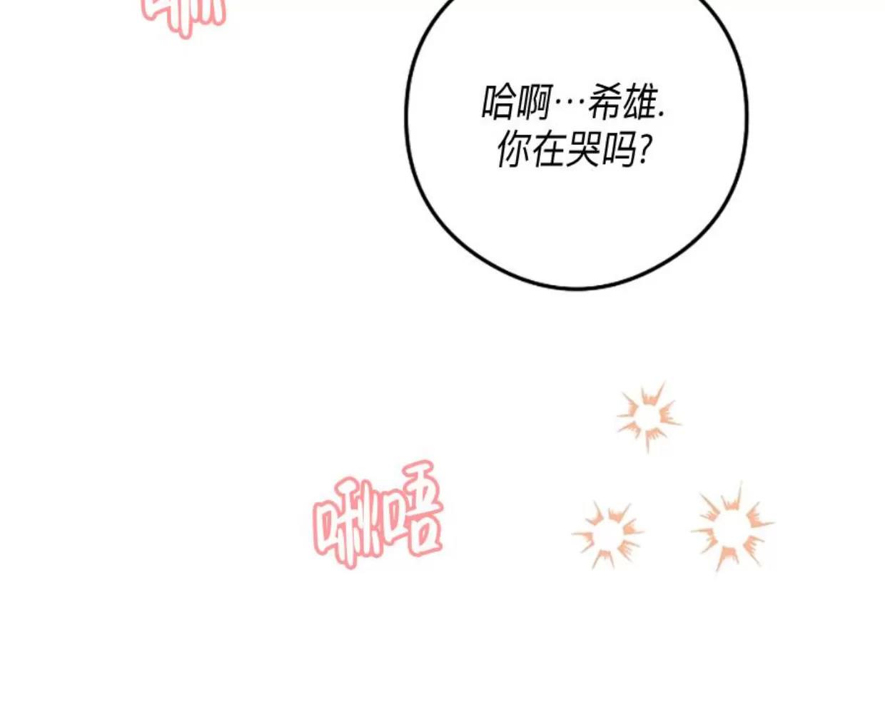 第40话 第 3 页