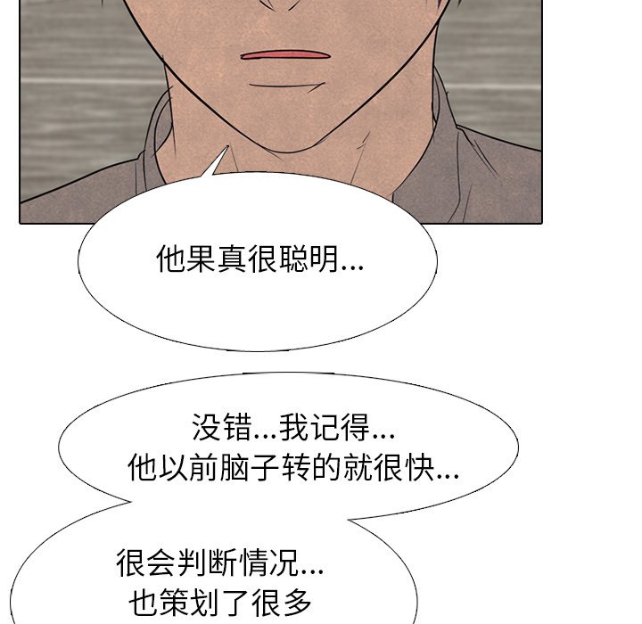 第262话 第 16 页