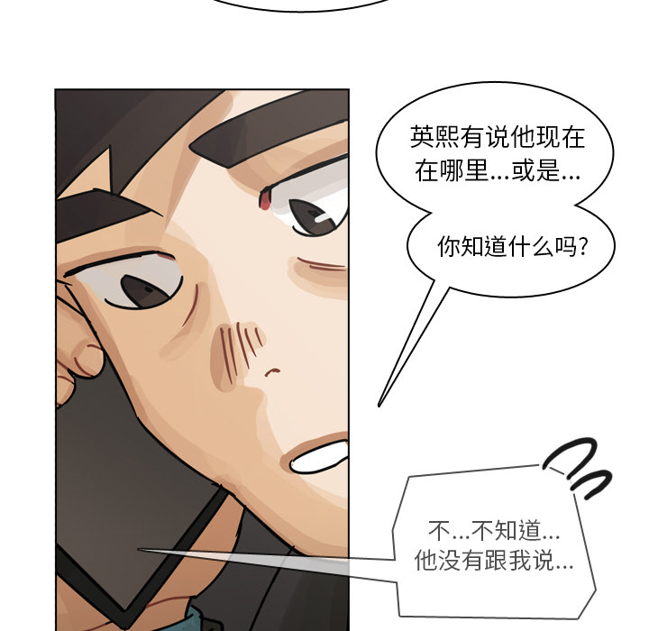 第58话 第 10 页