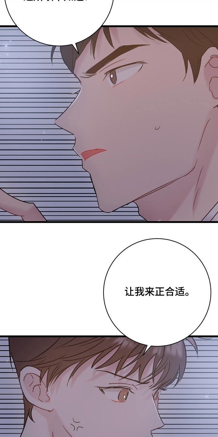第37话 不服气 第 10 页