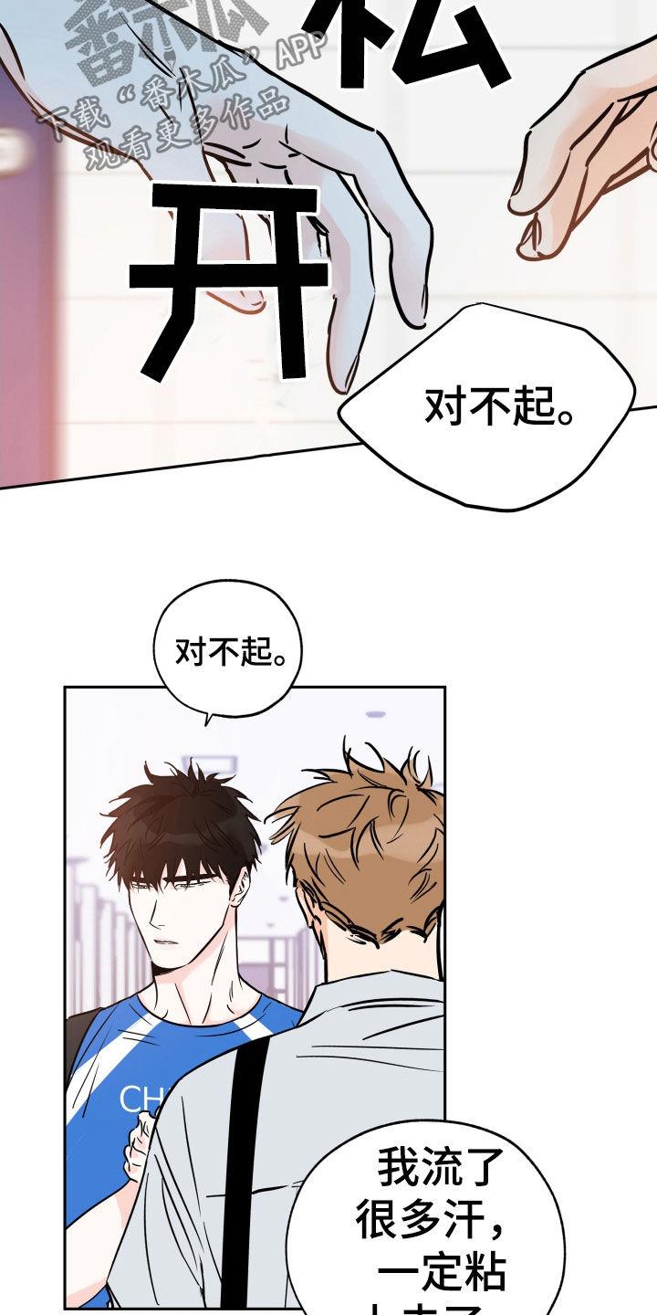 第134话 从不后悔 第 8 页