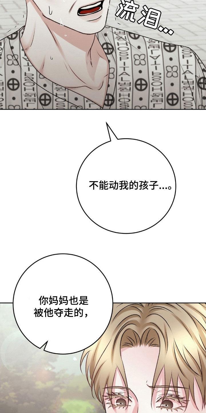第59话 ：激动 第 21 页