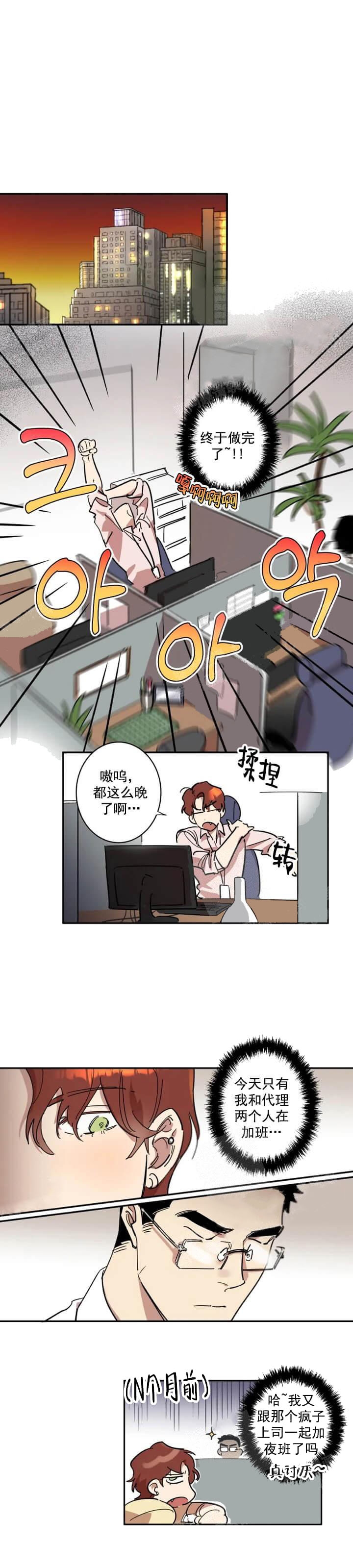 第25话 第25话 第 5 页