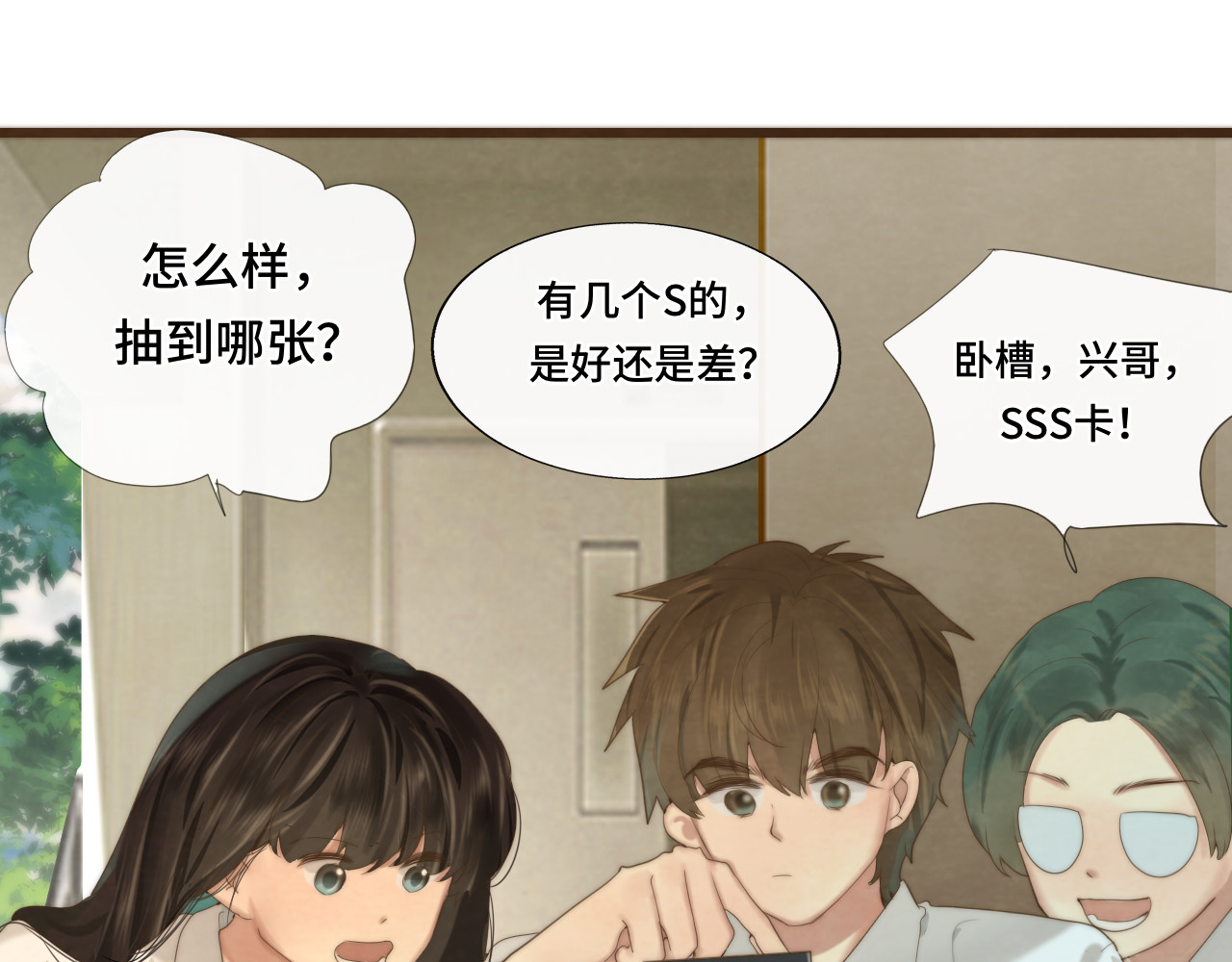 第63话夏天的雨 第 21 页
