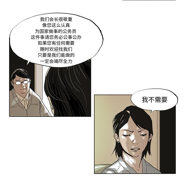 第38话 第 7 页