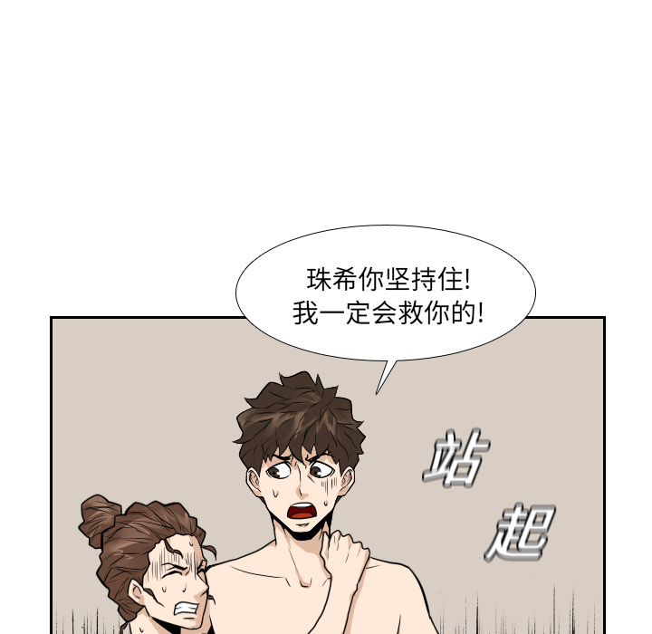 第20话 第 72 页