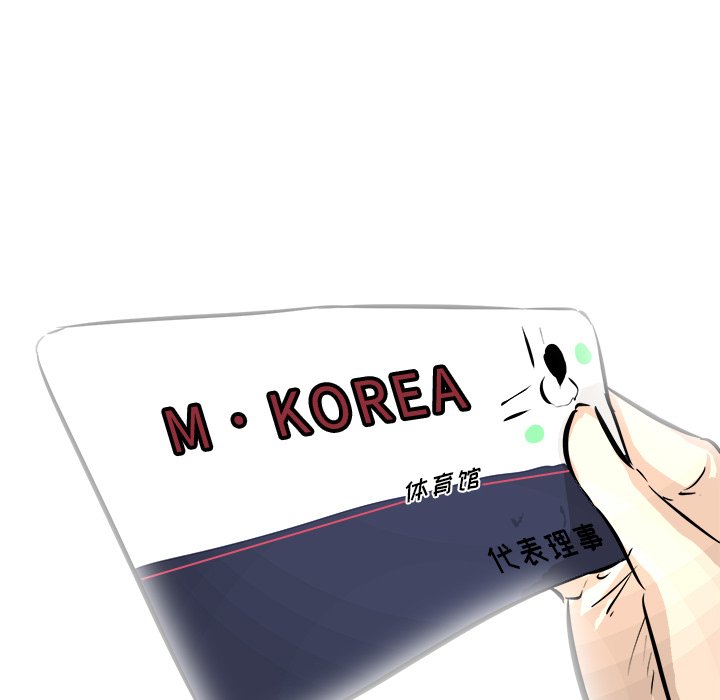 第66话 第 81 页