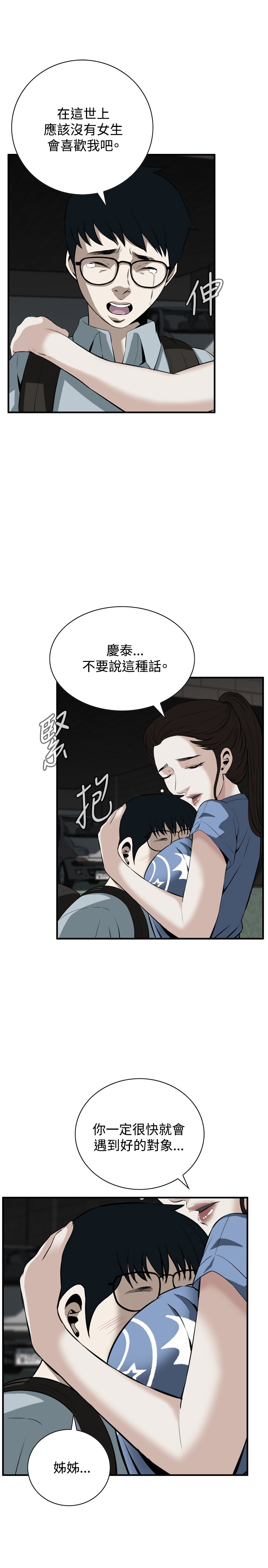 第1话 第 106 页