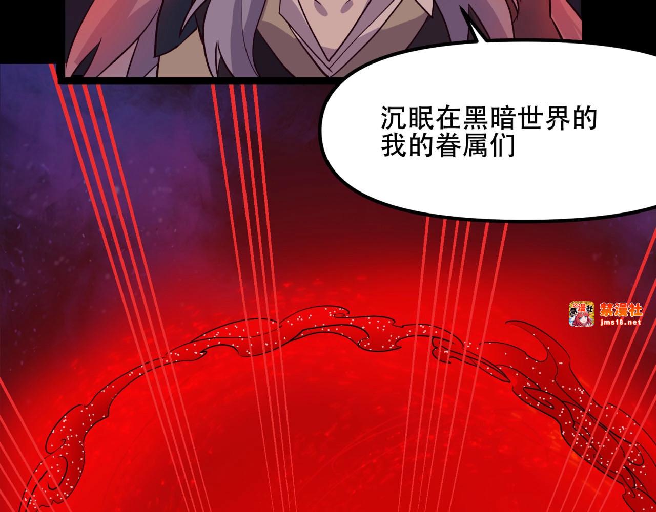 第21话 不想上班的天使 第 87 页