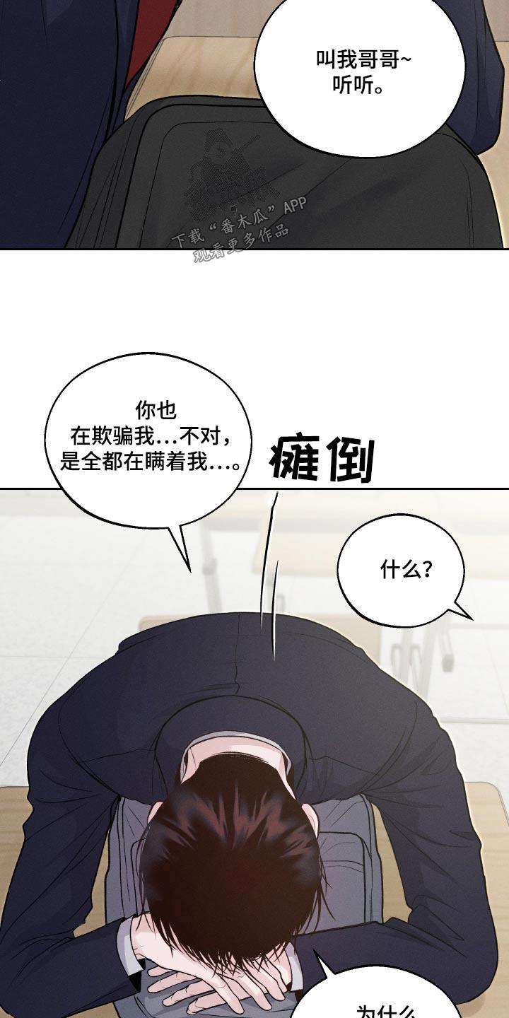 第24话 快跑吧 第 26 页