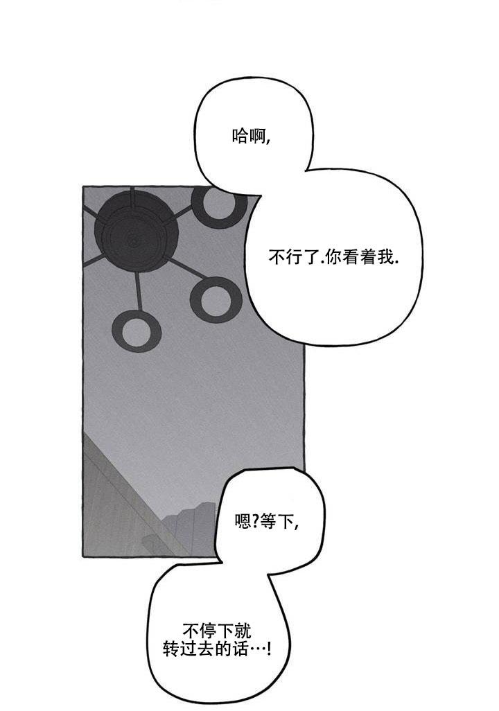 第2话 两个都开心的方法 第 3 页