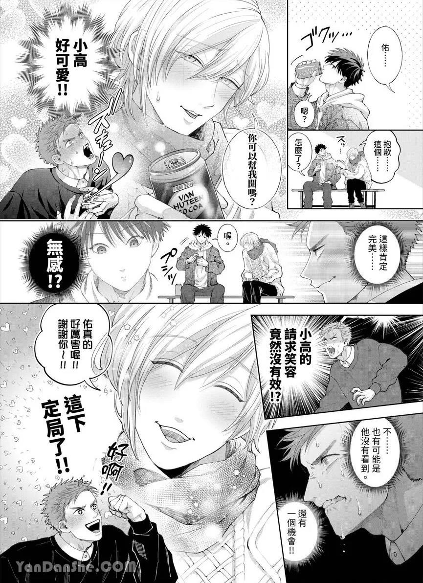 第38话 第 9 页