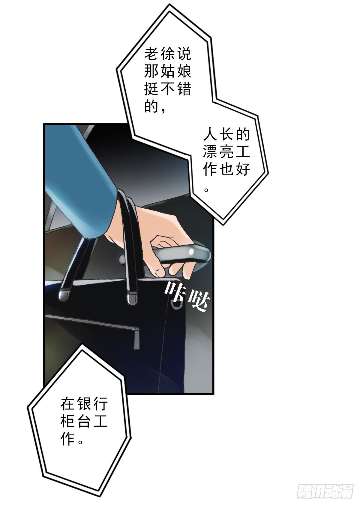 15年后的相遇 第 19 页