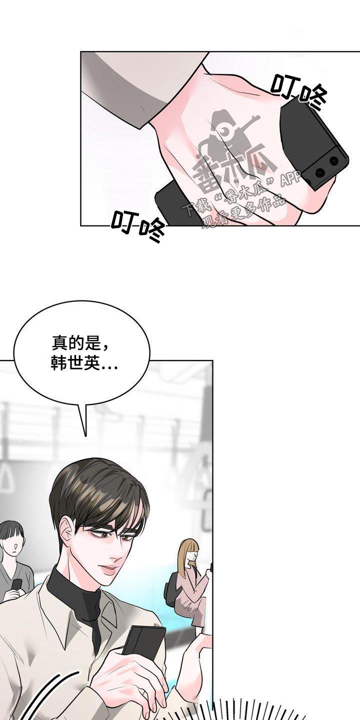 第48话 想你了 第 17 页