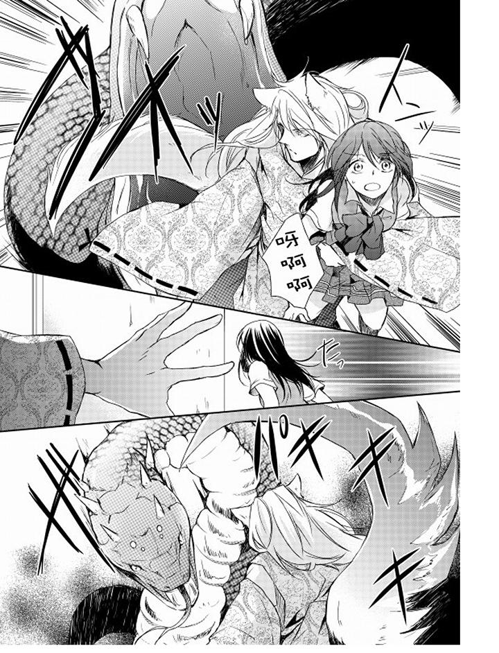 第5话 第 15 页