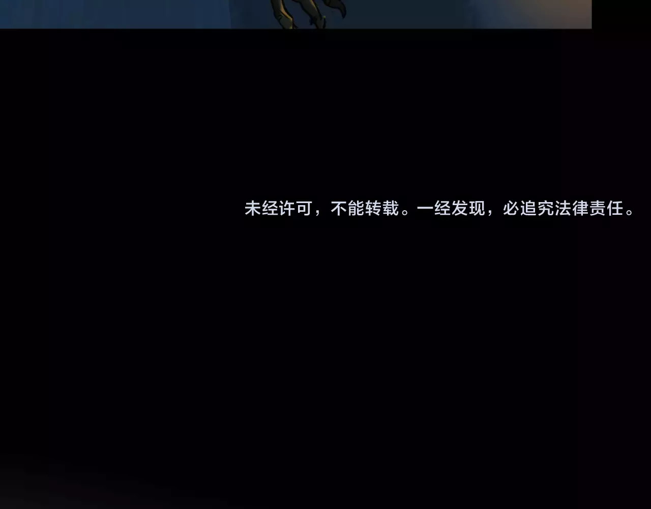 第33话 洪荒之力 第 78 页