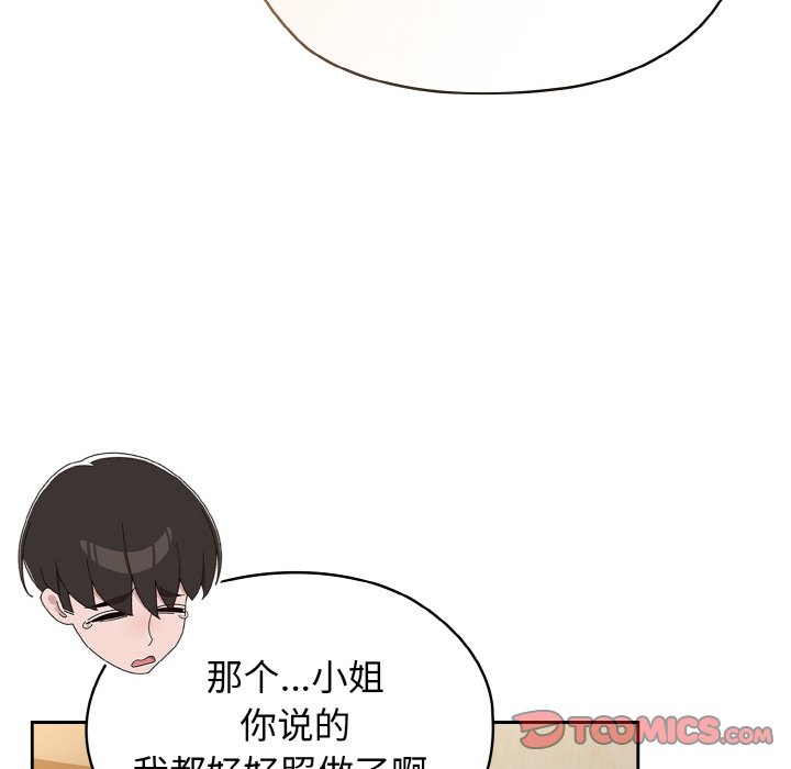 第21话 第 75 页