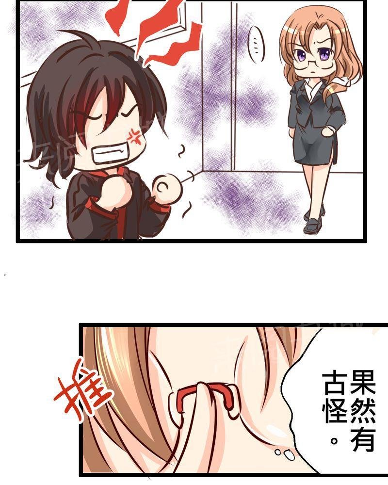 第29话 第 33 页