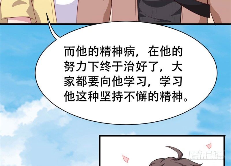 053精神科医生（十一） 第 7 页