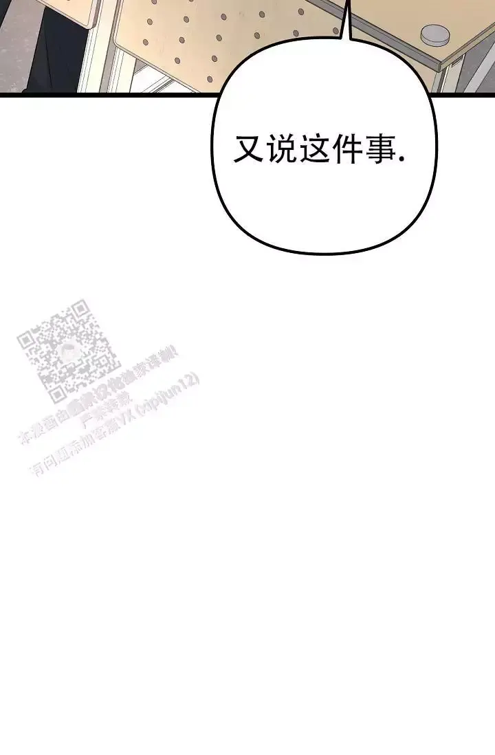第11话 负责 第 63 页