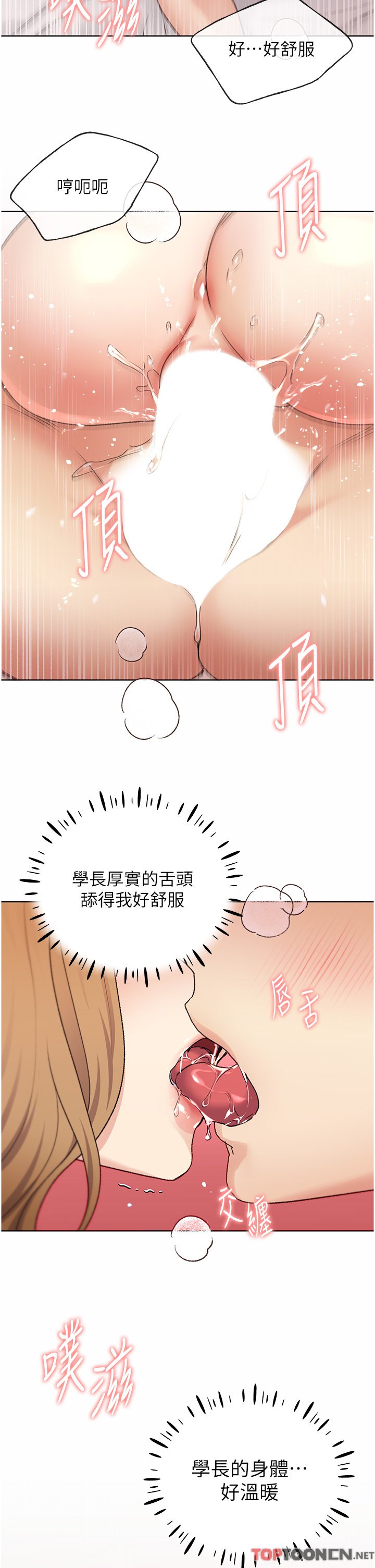 第33话 - 激战途中冒出的韩娜妍 第 25 页