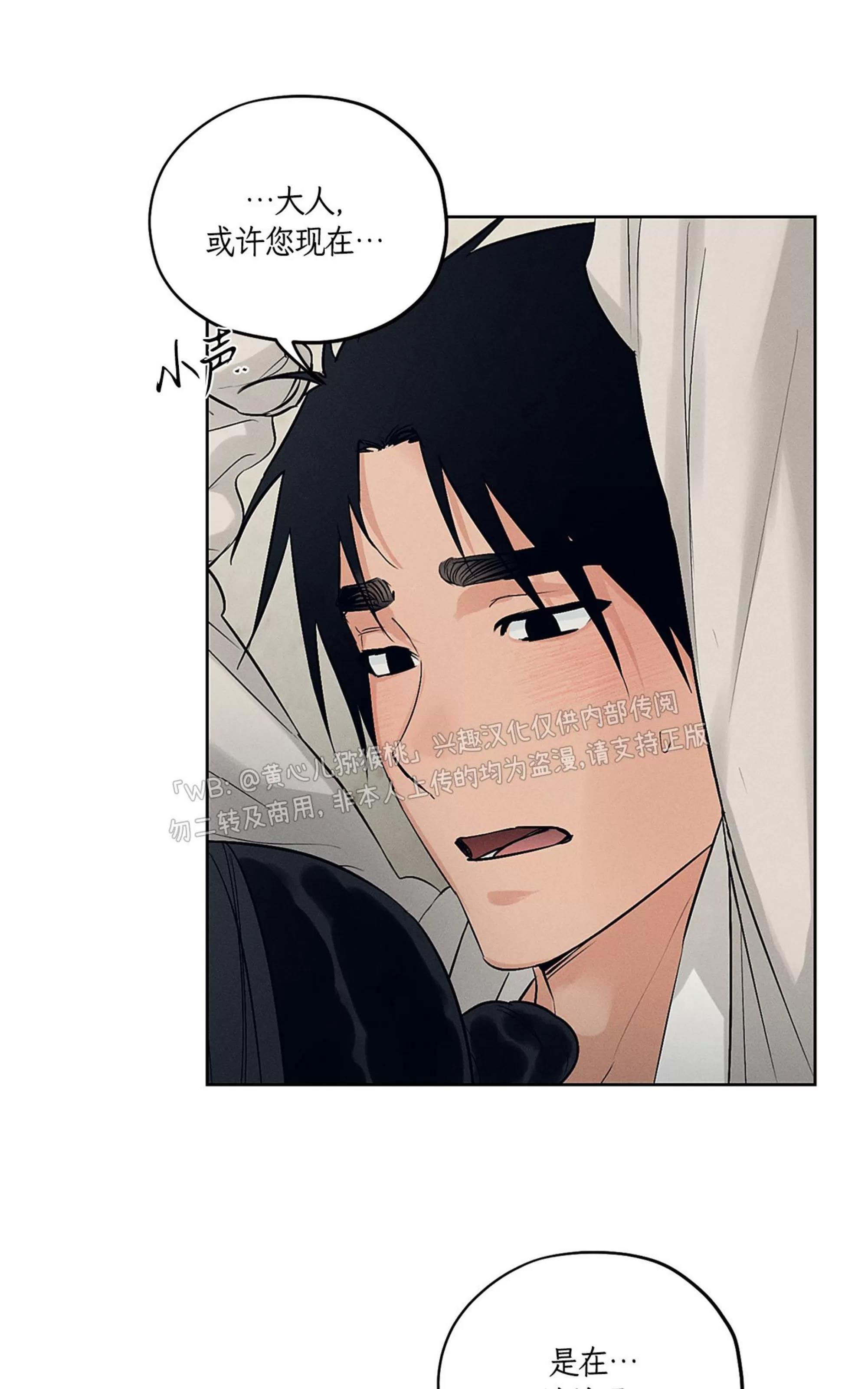 第34话 第 24 页