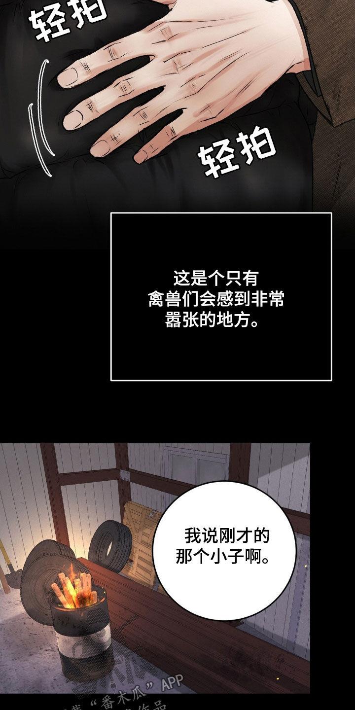 第60话 改变 第 5 页