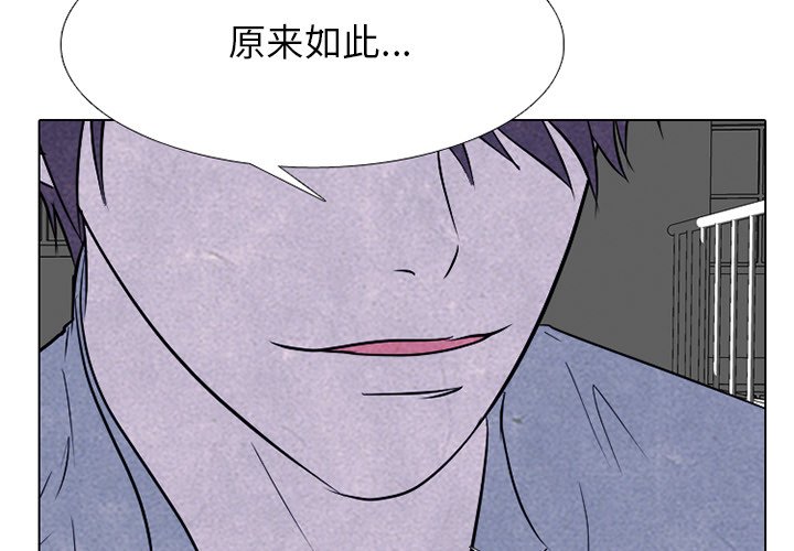 第271话 第 4 页