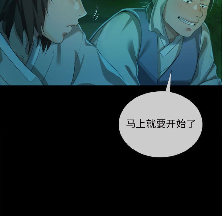 第7话 第 142 页