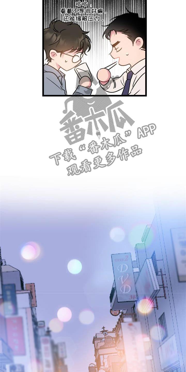 第18话 朋友 第 3 页