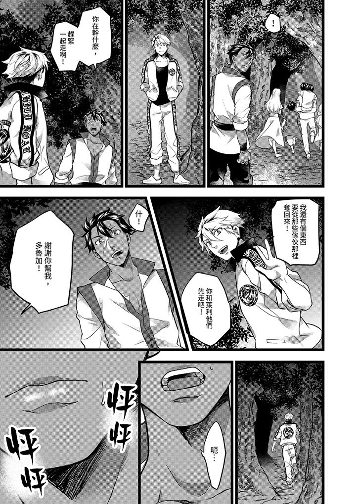 第31话 第 14 页