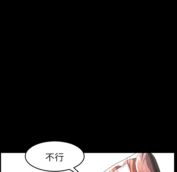 第20话 第 94 页