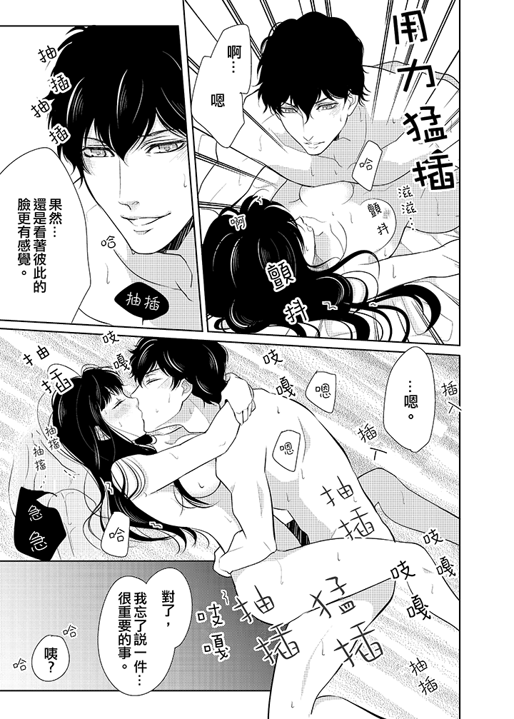 第12话 最终话 第 8 页