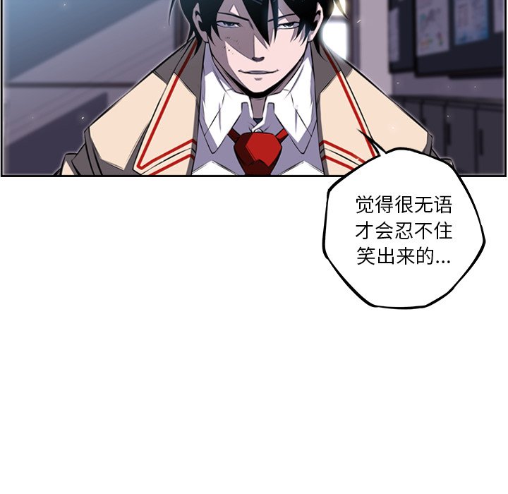 第38话 第 16 页