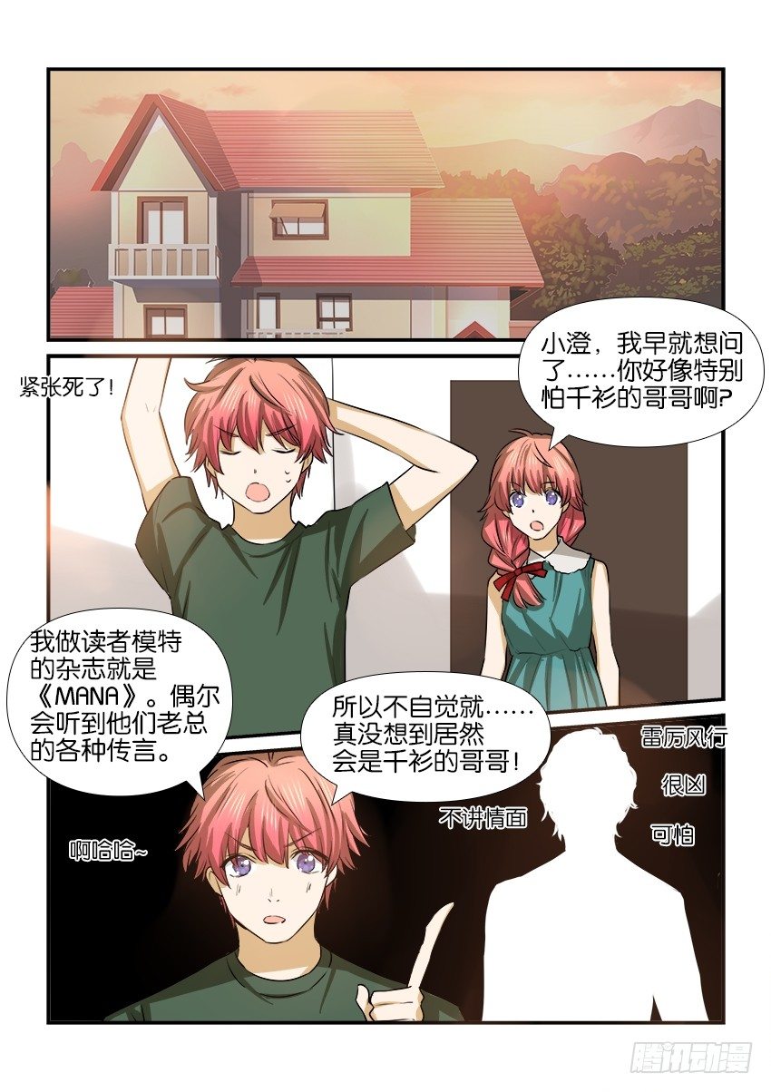 第十八话 第 15 页