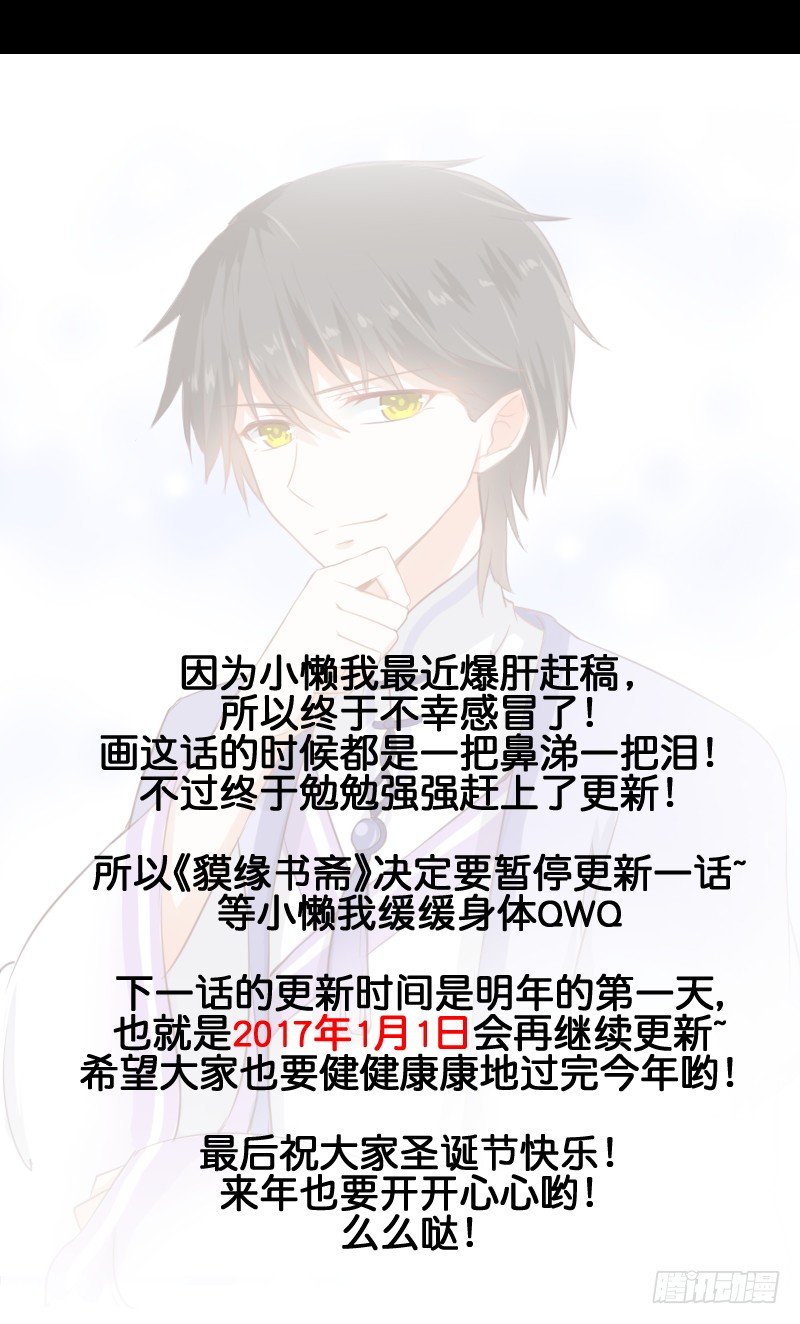 梦貘是他 第 22 页