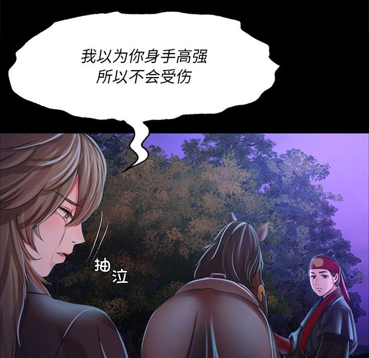 第27话 第 96 页