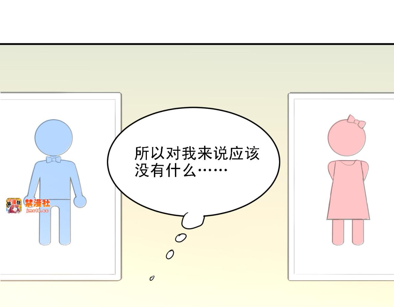 第6话 男厕所！？ 第 39 页