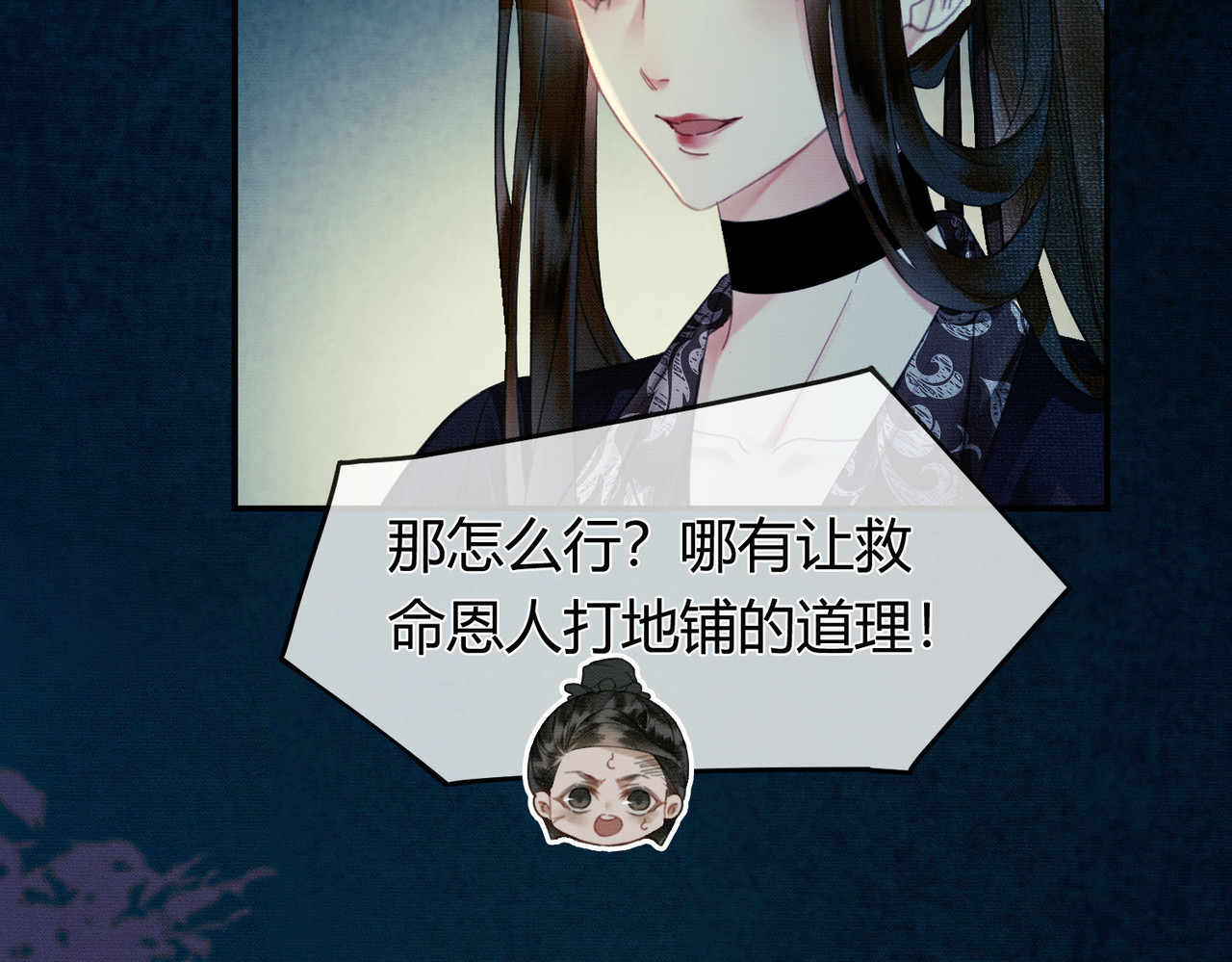 第14话 “欺师犯上” 第 58 页